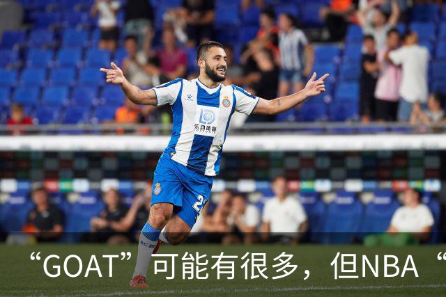 “GOAT”可能有很多，但NBA“威震天”只有一个
