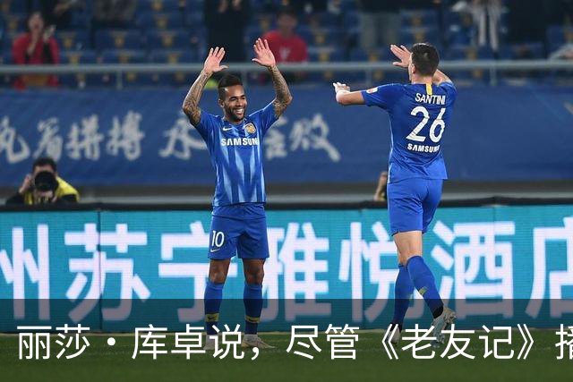 丽莎·库卓说，尽管《老友记》播完20多年粉丝一直请求，她仍不会唱《臭臭猫》