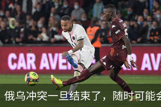 俄乌冲突一旦结束了，随时可能会灭亡的3个国家，需要时刻注意