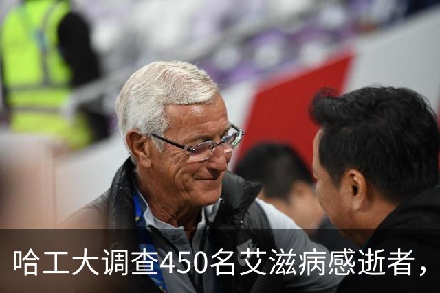 哈工大调查450名艾滋病感逝者，意外发现:得艾滋病的人有4个共性