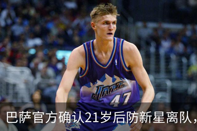 巴萨官方确认21岁后防新星离队，加盟西乙B球队并保留未来转会分成