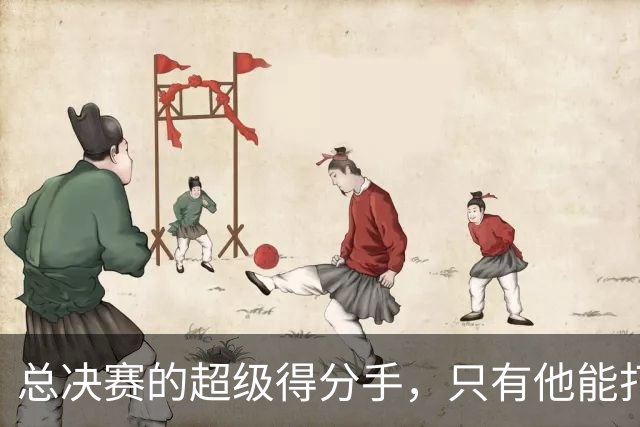 总决赛的超级得分手，只有他能打破200分大关！