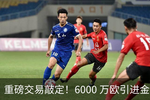 重磅交易敲定！6000 万欧引进金球后腰，罗德里空降伯纳乌，西甲争冠格局改写