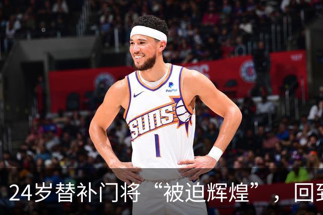 24岁替补门将“被迫辉煌”，回到AHL继续追梦