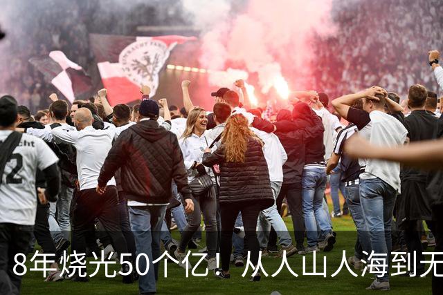 8年烧光50个亿！从人山人海到无人问津，全国古镇为何批量倒闭？