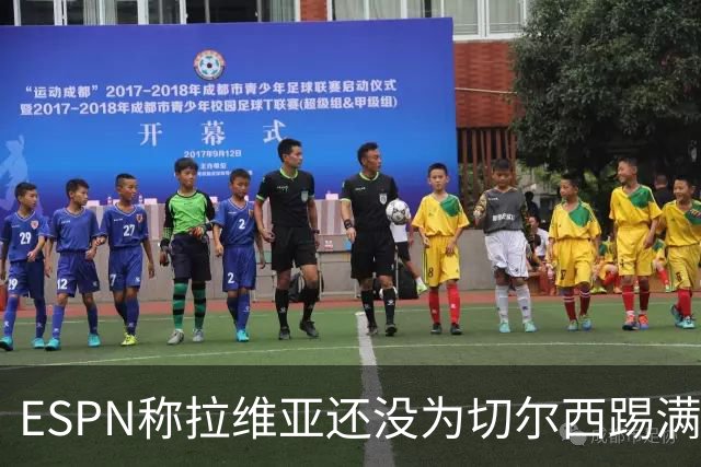 ESPN称拉维亚还没为切尔西踢满过90分钟，后者回应：幼稚