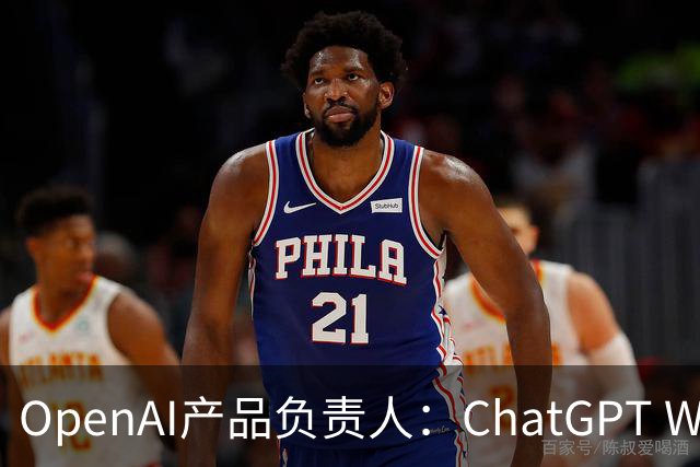 OpenAI产品负责人：ChatGPT Work要把编码智能体带给所有人，20美元月费价值惊人