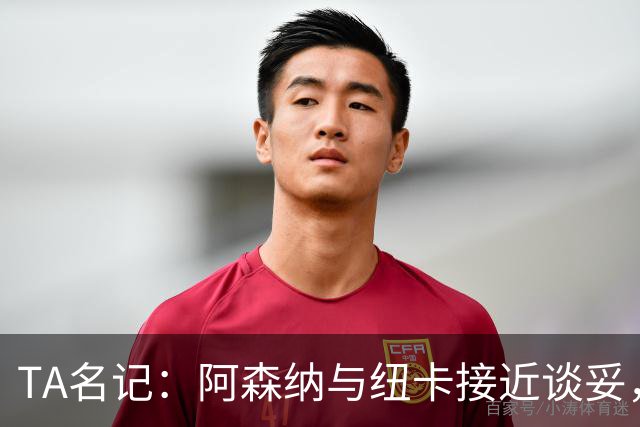 TA名记：阿森纳与纽卡接近谈妥，吉马良斯将成枪手第3位强援